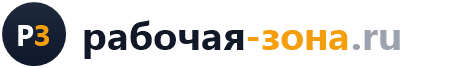 rabochaya-zona.ru