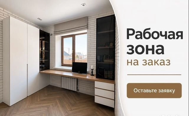 Дизайн и изготовление рабочих зон на заказ
