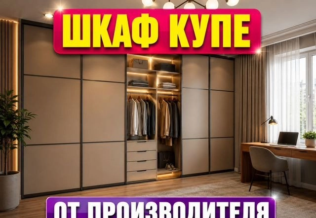 Шкаф-купе на заказ в прихожую | изготовление под размер